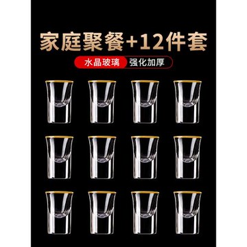 十全十美白酒杯分酒器套裝家用聚餐水晶玻璃子彈杯中式小酒盅酒具