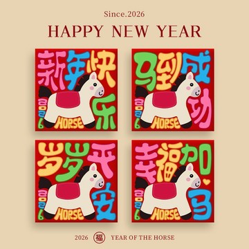🥇臺灣熱賣🥇2026馬年趣味小紅包利是封兒童可愛新年壓歲卡通創意個性紅包袋