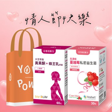 🚀快速出貨💞情人節快樂⚡女性保養禮🎁轉運節【悠活原力-熟齡保養組】大豆異黃酮(60粒)+蔓越莓益生菌(30粒)附提袋｜女性保健