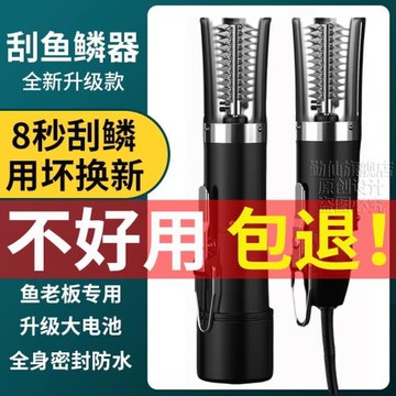 刮魚鱗器電動刮魚鱗機家用打去神器刨刮鱗器工具殺魚機全自動無線