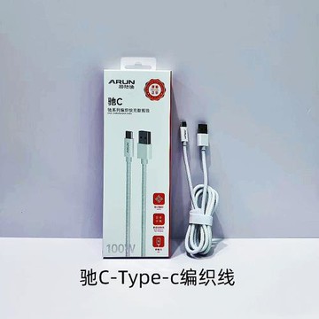 海陸通馳C編織Type-c數據線100W適用IP15 安卓新款1.2米A轉C數據線