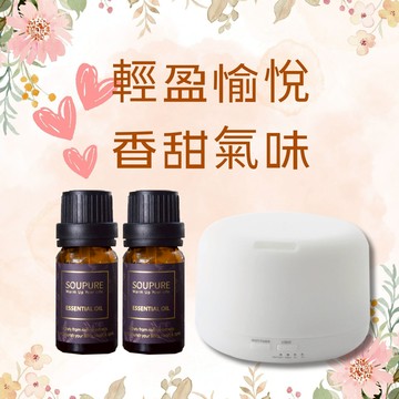 快速出貨【soupure溯璞家品】充滿情調香氛儀式感  清新明亮的柑橘香氣 療癒身心 天然單方精油搭配水氧機+愛戀氣味精油10ml