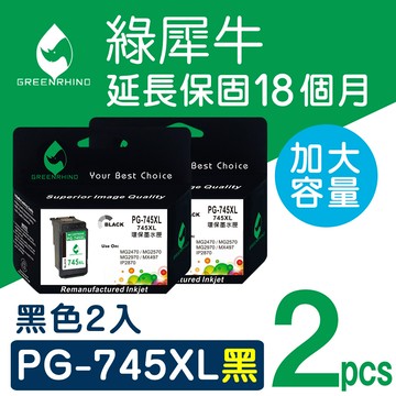 【綠犀牛】for CANON 2黑組 PG-745XL/PG745XL 高容量環保墨水匣/適用PIXMA TR4570/iP2870/MG2470