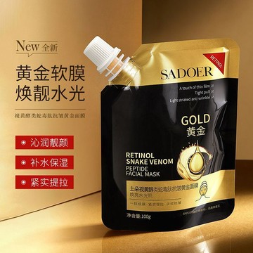 視黃醇類蛇毒肽黄金面膜 塗抹面膜 保濕面膜 提拉緊緻面膜 補水滋潤 肌膚提亮 美白嫩膚 細緻毛孔 美白面膜100ml