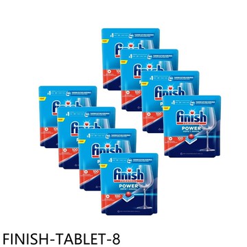 【FINISH 亮碟】【FINISH-TABLET-8】洗碗錠800入全效合一洗碗塊洗滌球8盒組洗碗機配件