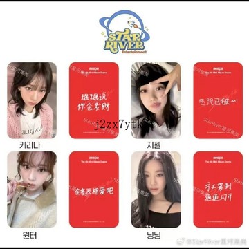 正品小卡 吒aespa星河簽售特典2.0dramasr2中文卡背 柳智敏 金玟庭
