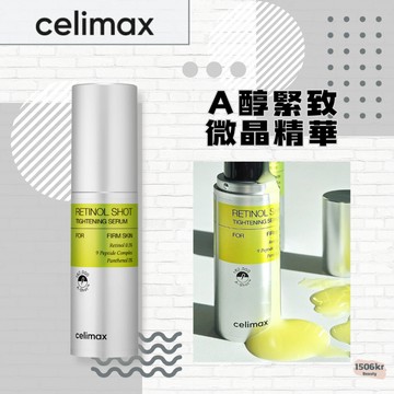 【1506kr】🟡 Celimax 🟡 A醇緊緻微晶精華