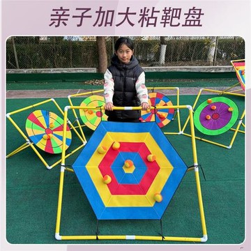 兒童投擲粘球靶幼兒園粘粘球靶盤玩具親子戶外投擲球沙包飛鏢游戲