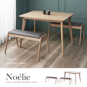 【H&D東稻家居】諾艾莉北歐系列4尺餐桌組(一桌二長凳)
