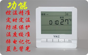 控溫器 電地暖溫控器碳晶牆暖 電熱膜 發熱電纜碳纖維采暖控溫器 YKC809