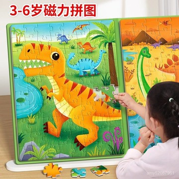『臺灣-出貨』🔥兒童磁力恐龍拚圖-園小學生早敎男孩女孩益智玩具禮物智力拚圖卡通進階平麵拚圖玩具敎具 IWFL