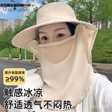 💥台灣現貨💥大帽簷遮防曬帽 防曬帽 冰絲防曬帽 頸部防曬 透氣遮陽帽 遮陽帽 抗uv防曬帽 一體式太陽帽0601