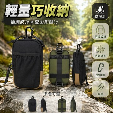 台灣出貨✨ 戶外登山掛包 徒步運動腰包 多功能肩帶包 迷你手機包 防水側背包 輕便隨身包 休閒旅行小包