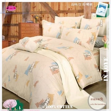 御芙專櫃『幸福快樂兔』【兩用被套+薄床包】6*6.2尺/加大|100%純棉|MIT