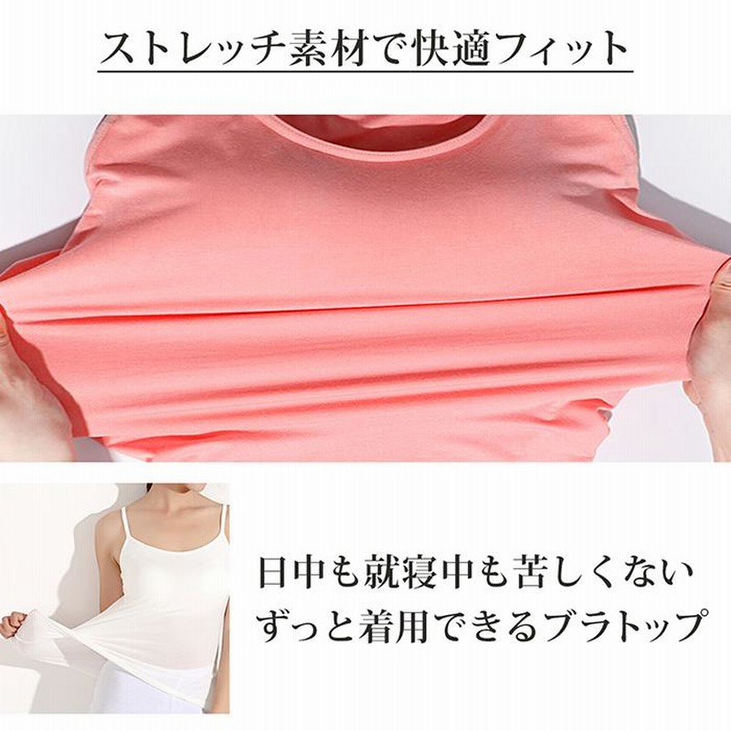 キャミソール inner piece ストレッチホール カップインボディ セール】 inner piece ストレッチホール カップインバンドゥ