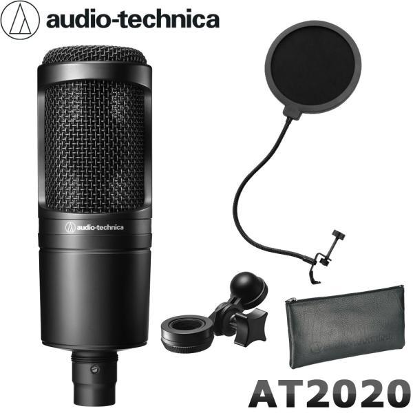 audio-technica コンデンサーマイク AT2020 （ポップガード付き） 録音セット