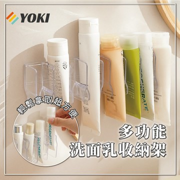 『實拍🚚天天出貨 台灣現貨』牙膏收納架 洗面乳收納架 浴室壁掛架 浴室收納架 收納盒 無痕收納架 洗面乳收納 浴室收納