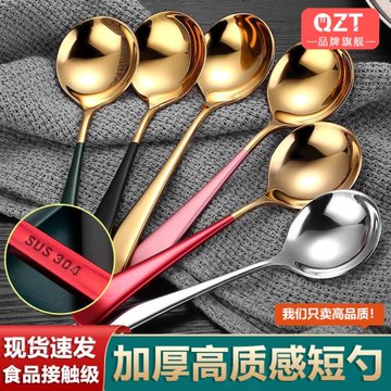 加厚304不銹鋼勺子家用成人創意網紅湯勺兒童調羹吃飯可愛湯匙
