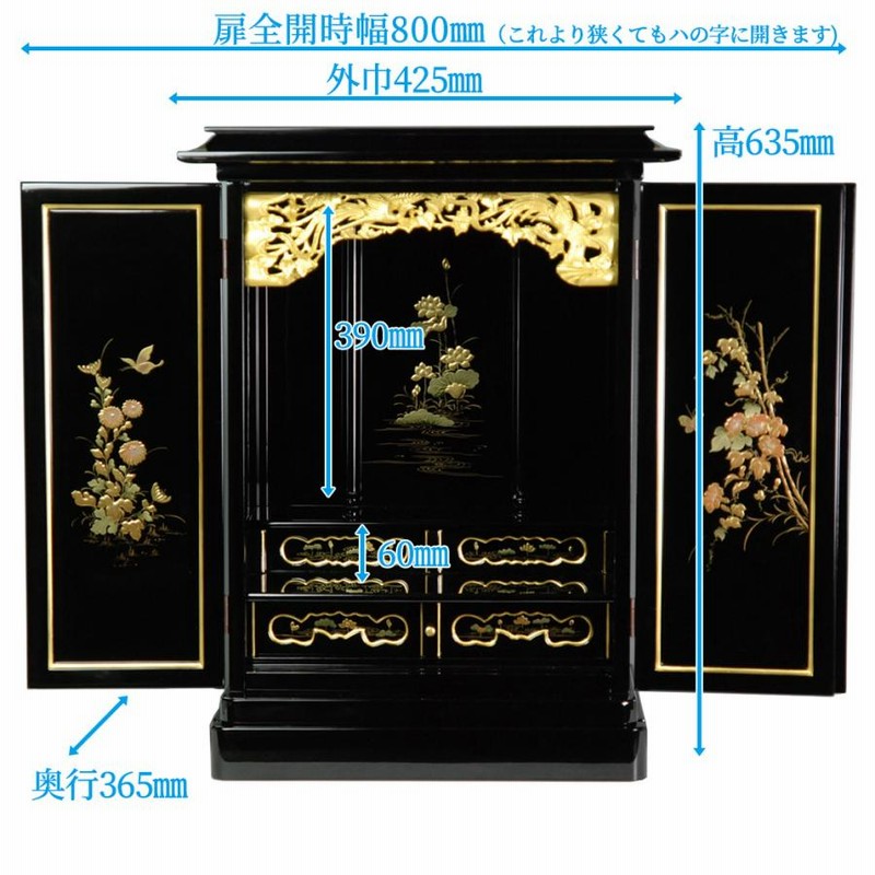 仏壇 小型仏壇 黒塗り 蒔絵入 仏壇黒塗り 太陽-花の舞-21号（花柄蒔絵 