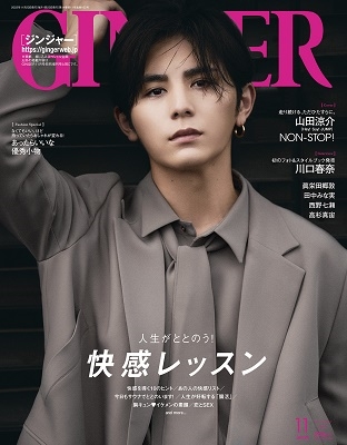 GINGER (ジンジャー) 2022年 11月号 [雑誌][05253-11] | LINEショッピング