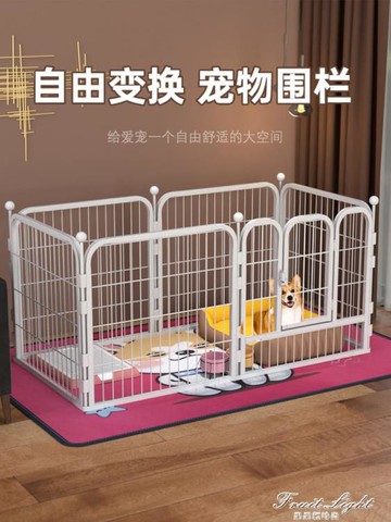 寵物樂園~寵物狗狗圍欄室內小型犬狗籠子中型犬柯基隔離門護欄自由組合柵欄 雙11全館免運