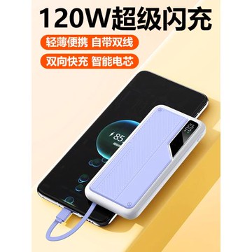 超級快充10000毫安大容量充電寶自帶線超薄便攜戶外移動電源通用
