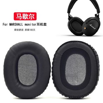 馬歇爾MARSHALL monitor耳機套MONITOR II ANC耳罩海綿套頭戴式耳機罩皮套頭梁墊替換配件