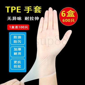 臺灣出貨一次性加厚手套防護防水防油餐飲美容烘焙TPE食品級洗碗家務手套