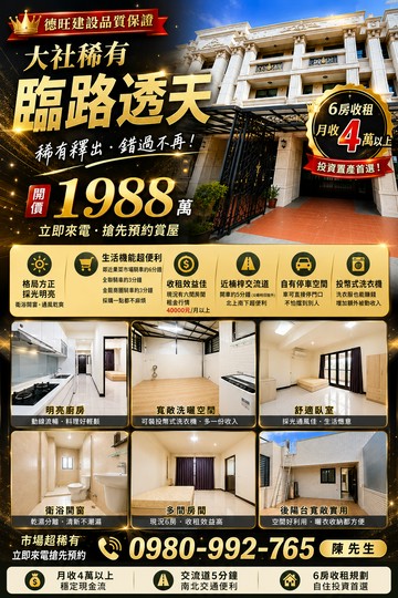 ✨【德旺建設品質保證｜大社稀有臨路透天】✨｜高雄市大社區民生路