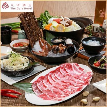 北投【大地酒店】月兒彎彎涮涮鍋雪花牛/松阪豬套餐平假日午晚餐單人券