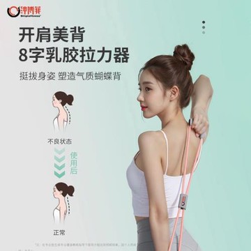 8字拉力器開肩美背家用八字力量訓練擴胸拉力器女肩頸拉伸牽引器