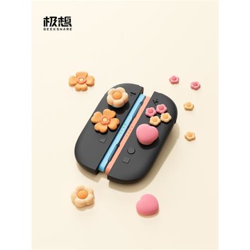 極想任天堂Switch2搖桿帽按鍵貼套裝NS2手柄硅膠搖桿帽可愛女生