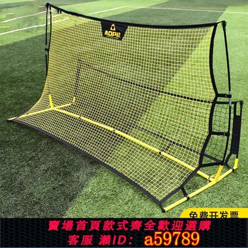 【全網低價 可打統編】足球反彈網回彈網高低傳球便攜式足球射門雙面反彈網足球訓練器材