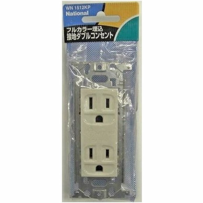 パナソニック フルカラー埋込接地ダブルコンセント Wn1512kp 通販 Lineポイント最大0 5 Get Lineショッピング