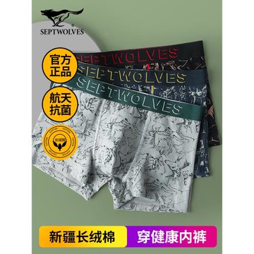 七匹狼男士內褲純棉四角褲冬季男款內穿短褲男生印花平角褲男式潮
