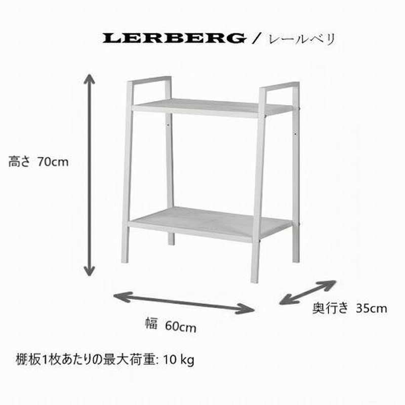 IKEA イケア シェルフユニット 60x70cm スチールラック 2段 v0037