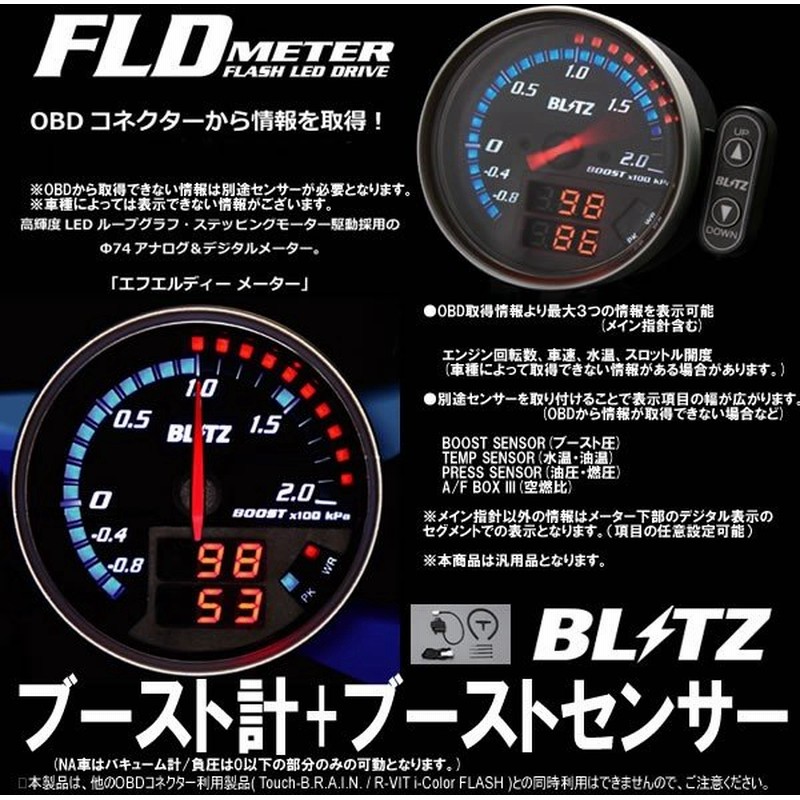 ブースト計 ブリッツ トヨタ ハリアー Gr Sport Asu65w 17 09 Fldメーター 151 Blitz 通販 Lineポイント最大0 5 Get Lineショッピング