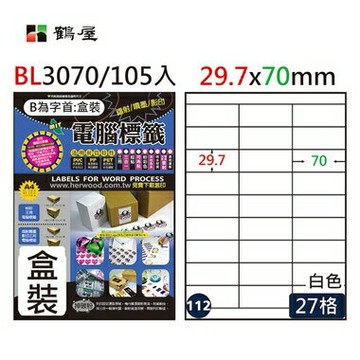 鶴屋#112三用電腦標籤27格105張/盒 白色/BL3070/29.7*70mm【APP滿額下單4%點數(單一帳號最高1000點)】7/31止