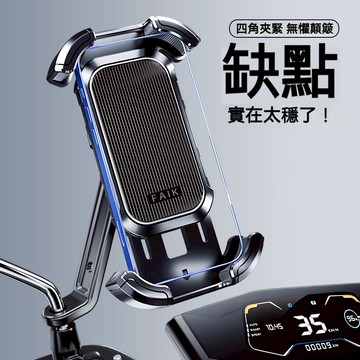 電動車手機導航支架 減震手機支架 自行車手機架 機車手機架 手機架 導航架 類五匹手機架 外送員手機架 摩托車手機架