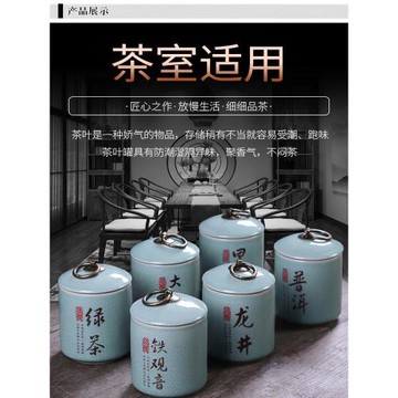 哥窯茶葉罐家用陶瓷防潮密封罐小號鐵觀音普洱儲茶罐便攜迷你旅行
