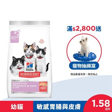 【Hills 希爾思】幼貓 敏感胃腸與皮膚 鮭魚與糙米特調食譜 1.58公斤 ( 3.5磅 )