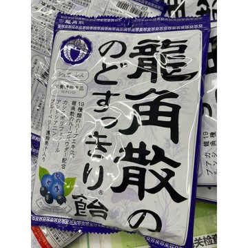 🇯🇵 超人氣喉糖品牌 龍角散日本草本潤喉糖 No.1🔥(紫色-無糖款）