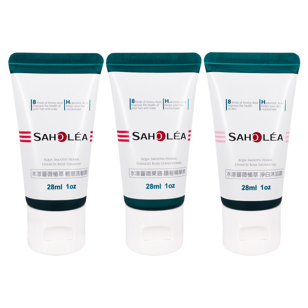 【水漾薔薇】 薔式香氛 洗沐護旅行組 (28ml*3) SAHOLEA森歐黎漾【香氛洗髮精/沐浴旅行組/旅行組推薦】