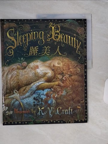 【書寶二手書T7／兒童文學_QFD】睡美人_馬龍.克萊夫特改寫; 絹子.克萊夫特繪圖; 崔薏萍翻譯