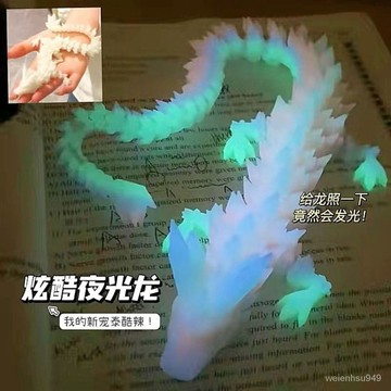 新款3d夜光龍全關節可動夜光龍吸收紫外綫夜光漸變龍創意祈福擺件 OFGL