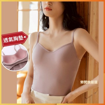 【勞闆娘嚴選】棉質及腰bra背心 棉質 3色S~XL 自帶胸墊 背心 小可愛 無袖 衣服 女裝 上衣 睡衣 細肩帶背心