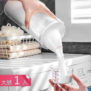【荷生活】大容量附量杯圓筒分裝儲物罐 鷹嘴斜口密封防潮長虹紋分裝罐-大號1入組