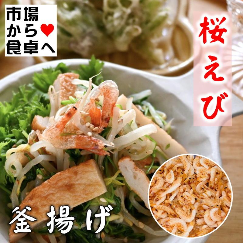 桜えび 釜揚げ  2kg入り かき揚げ、お好み焼き、チャーハン麺類・寿司等にお使いいただけます