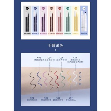 爾木萄不暈染自然睫毛膏眼線液筆