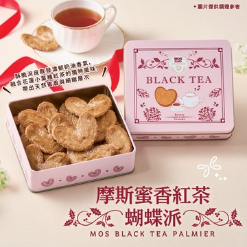 [快速出貨]【MOS摩斯漢堡】蜜香紅茶蝴蝶派20片 鐵盒裝 200g/盒(多入優惠)